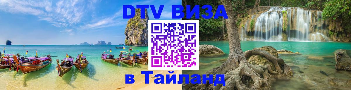 Сколько стоит DTV виза — актуальные цены, оформление даже без документов - 20.11.2025 
